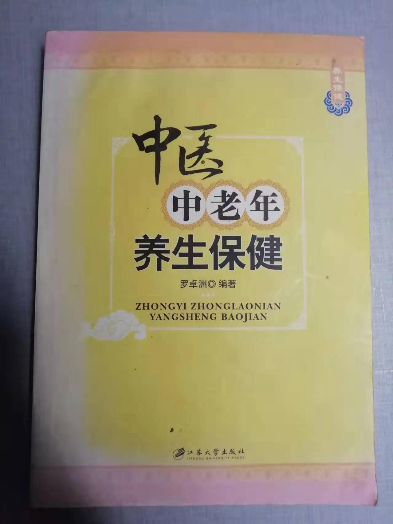 不生病的智慧和方法,不生病的智慧解读