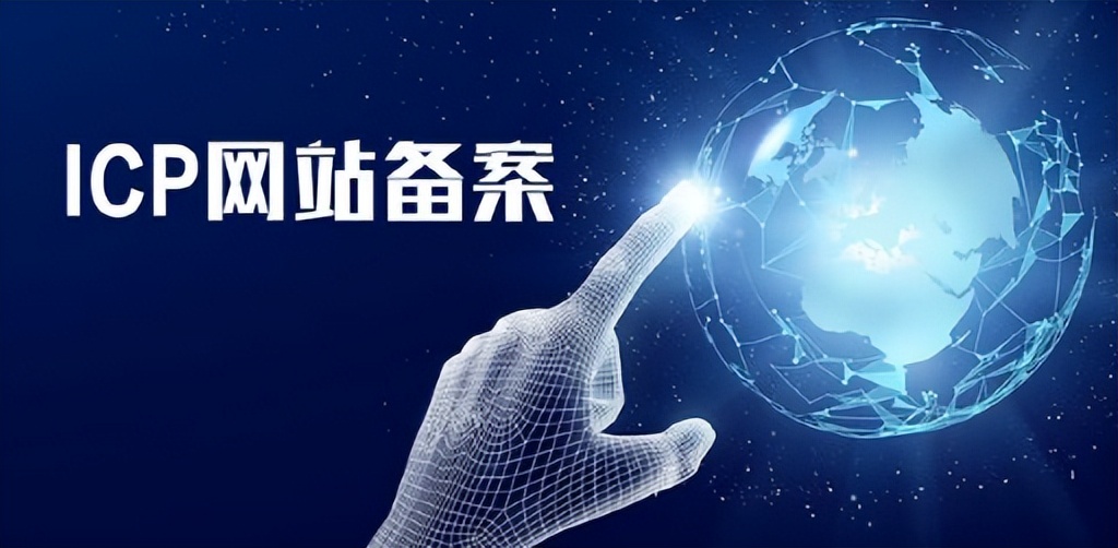 网站用个人备案还是企业备案好,网站备案和公安备案