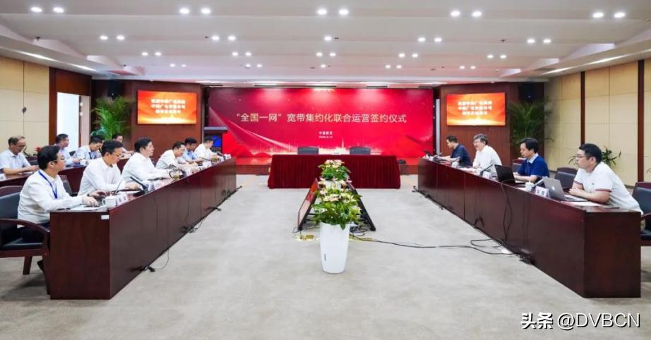 广电全国“另一张网”？从广电宽带集约化落地江苏、安徽说起……