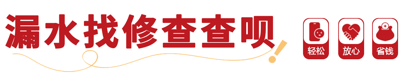 卫生间地面冒水什么原因,重庆维修地面冒水