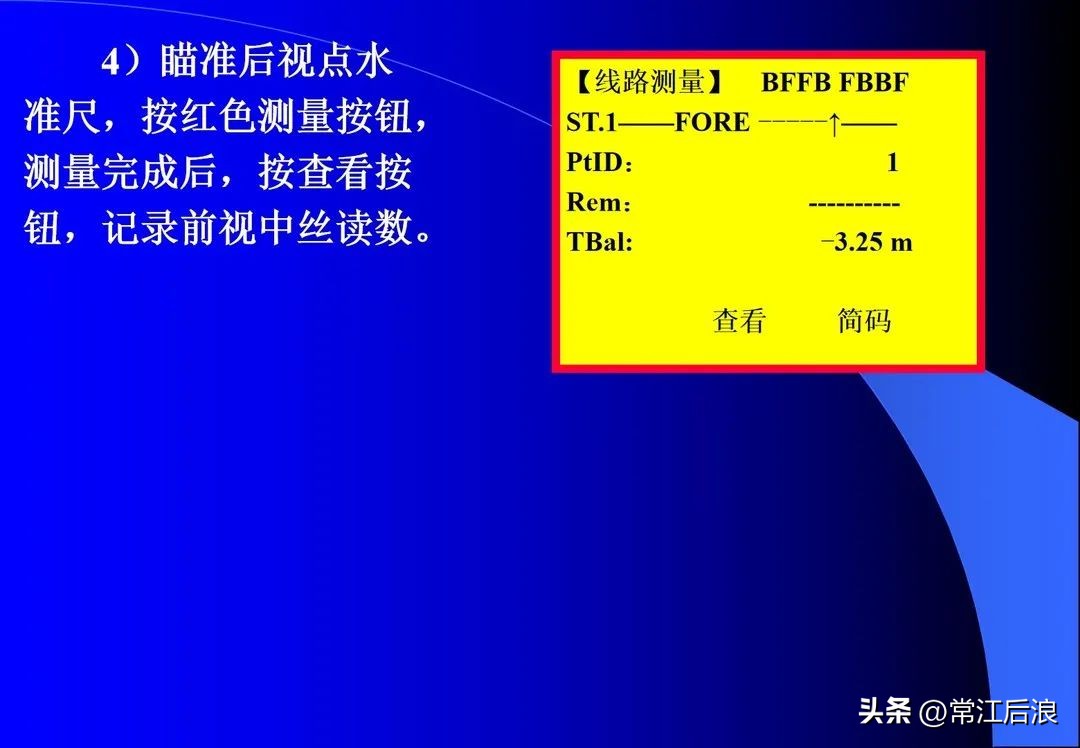 徕卡dna03水准仪是数字水准仪吗,徕卡dna03电子水准仪屏幕数据