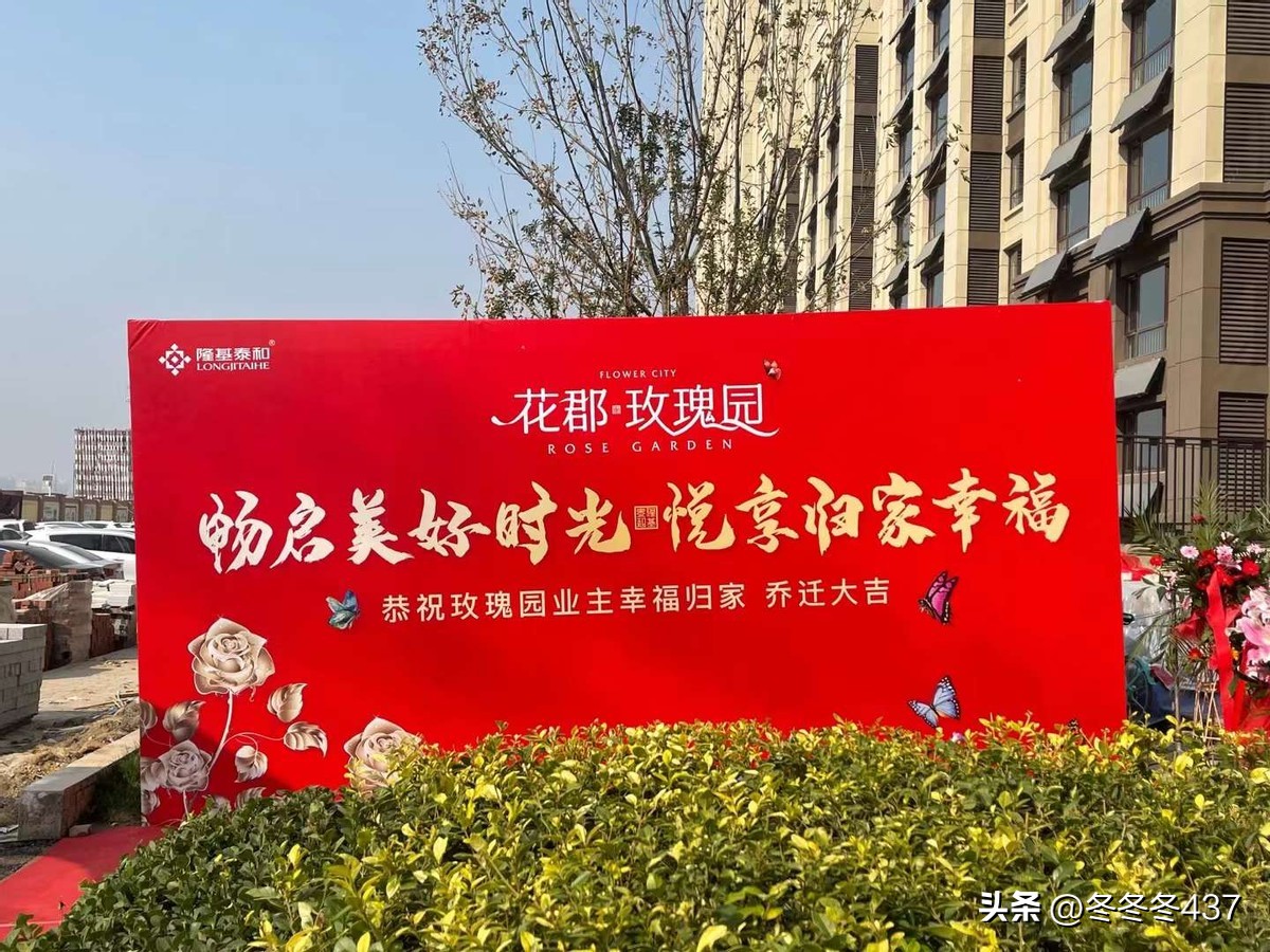 2022年保定隆基泰和能渡过难关吗,保定隆基泰和二期二手房