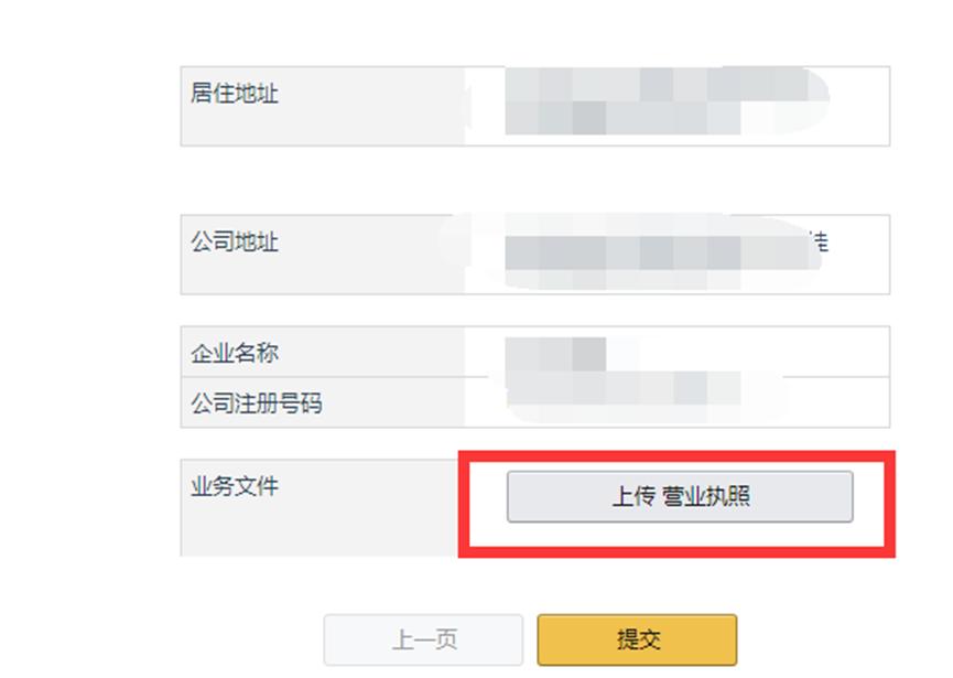 amz123注册亚马逊店铺,亚马逊店铺注册营业执照要求