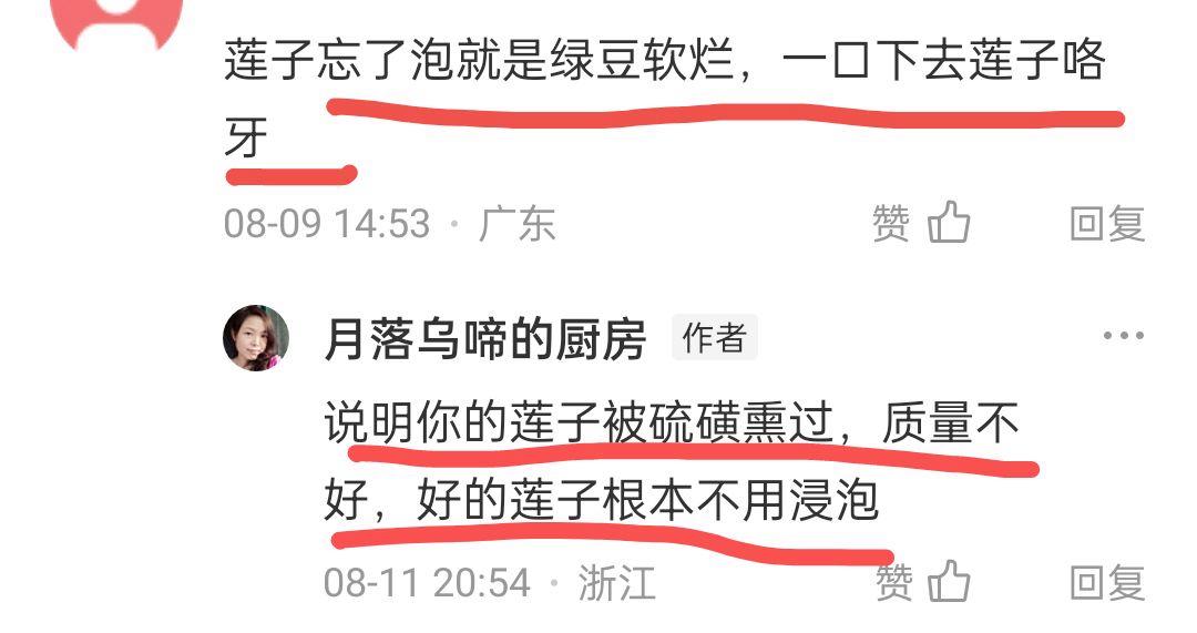 银耳不糯怎么做好吃,银耳不粘稠有什么办法