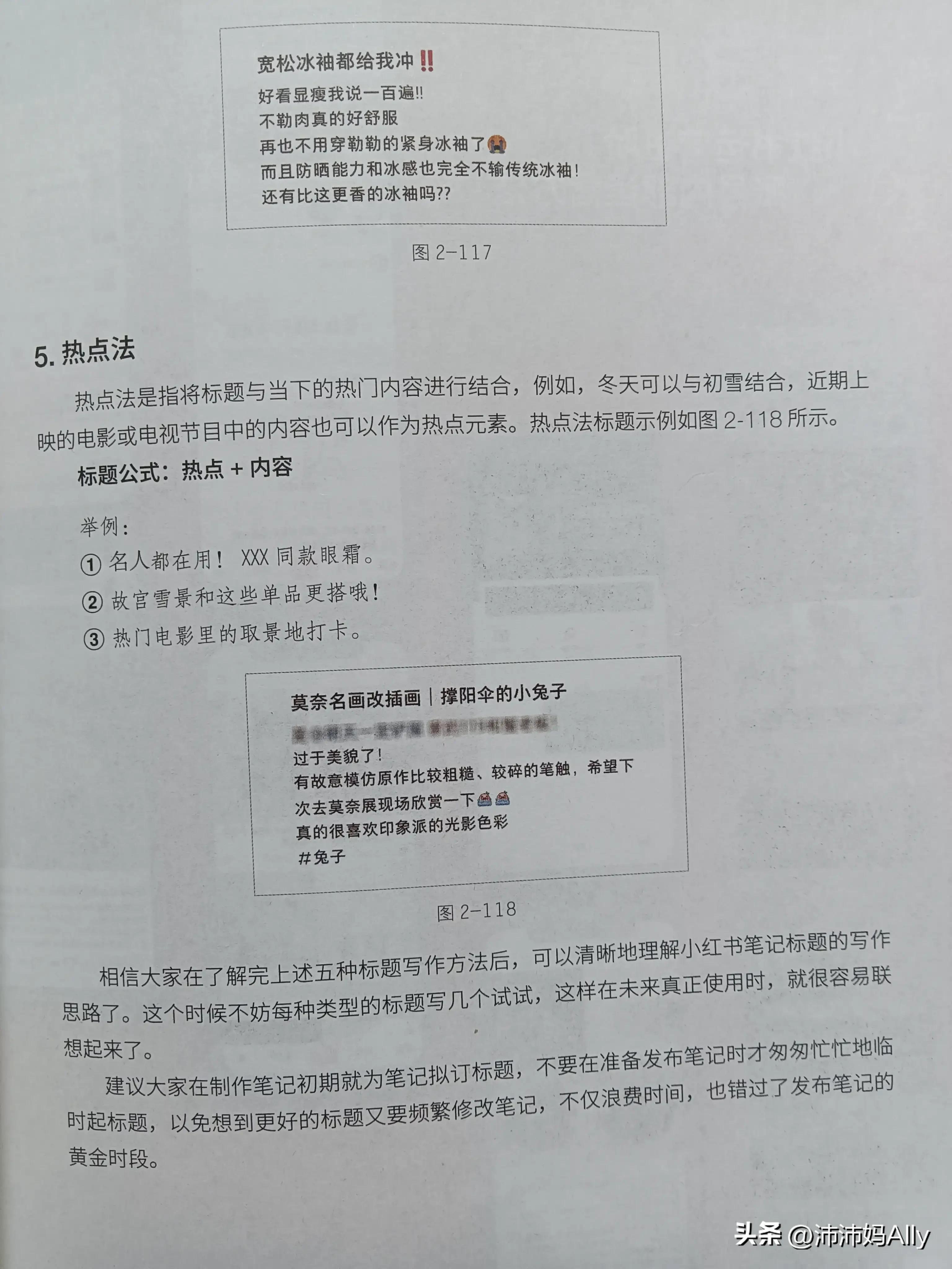 小红书运营技巧变现,小红书做什么容易变现