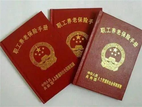 养老保险交多少年怎么查,养老保险一共交多少年了怎么查询