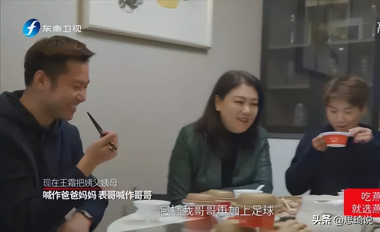 王霜的亲生父母视频,王霜的身世