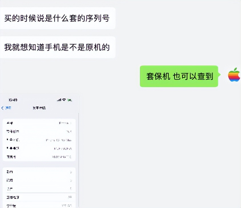 iphone13序列号异常,苹果13序列号h开头能退货吗