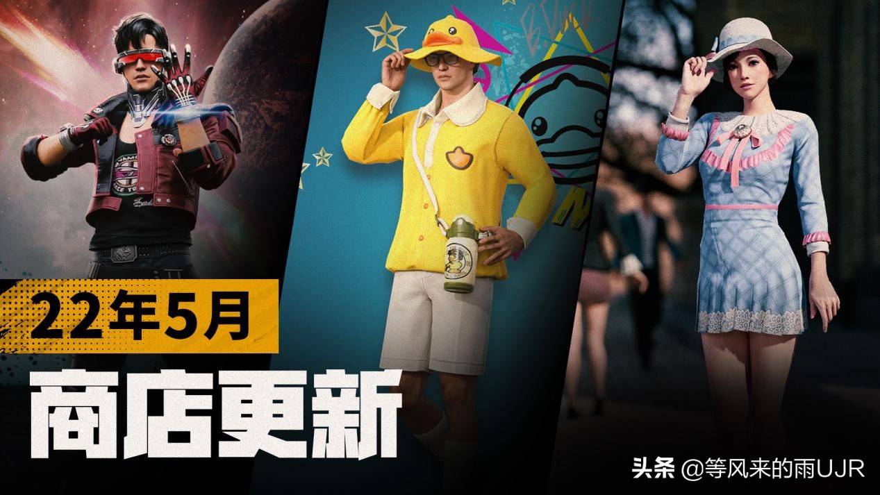 pubg2022年更新,pubg2023年5月更新怎么更新