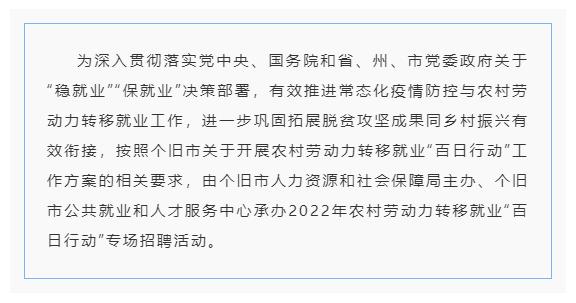 个旧工厂招聘会,弥勒个旧举行民营企业专场招聘会