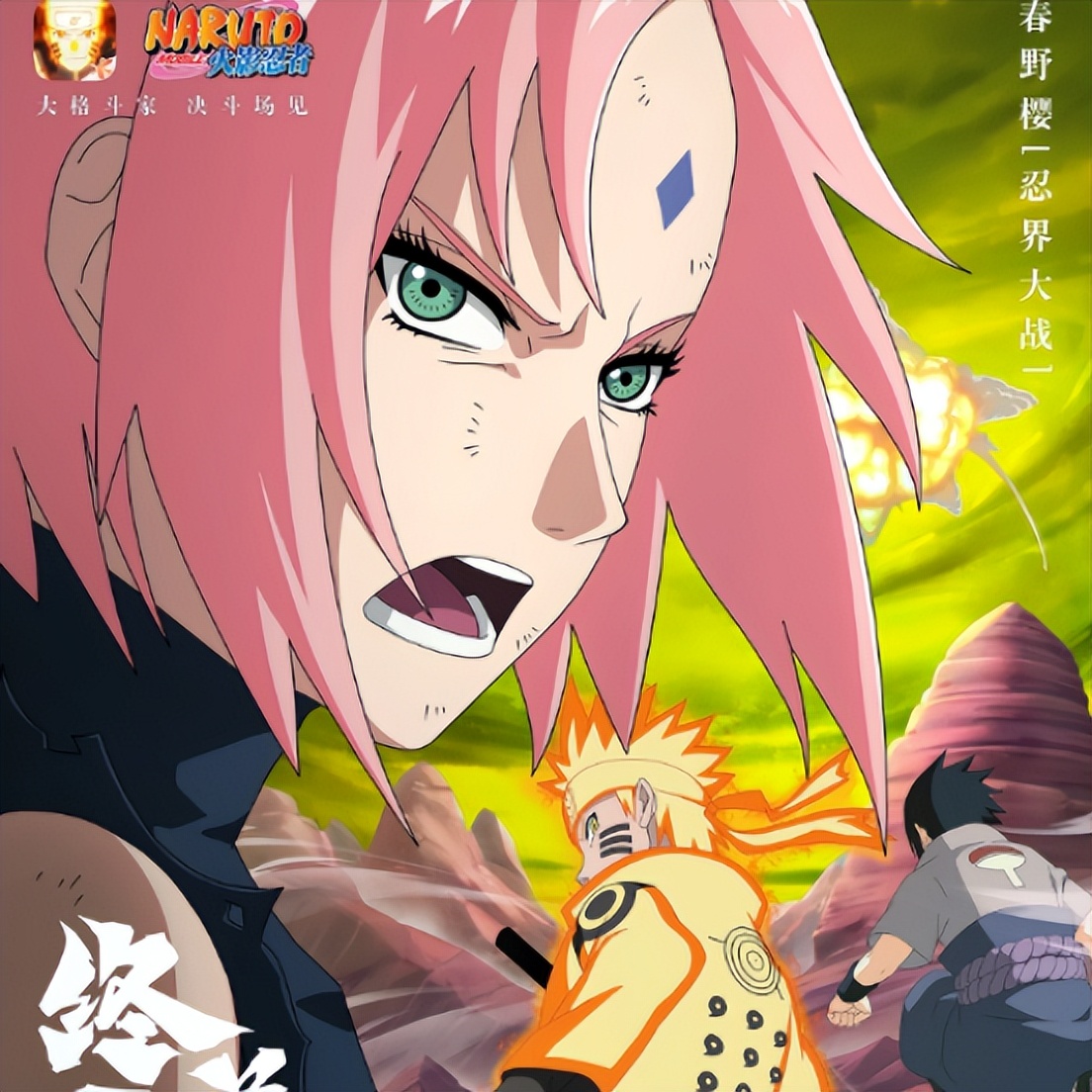 火影忍者手游忍战樱觉醒,火影忍者新忍测评