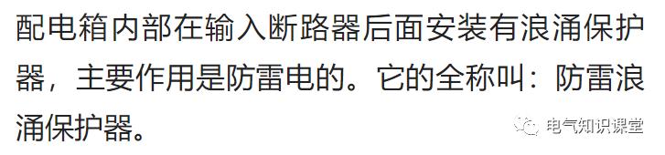 配电箱浪涌保护器的作用,浪涌保护器重点参数