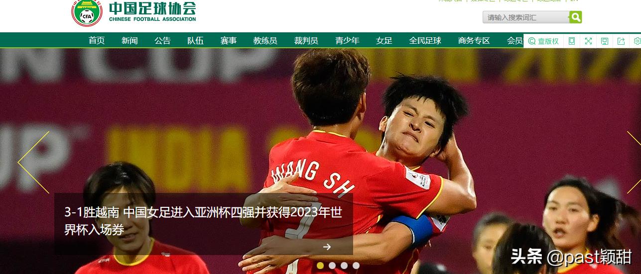 1992年中国足球改革发展总体方案,中国足球改革发展总体方案视频