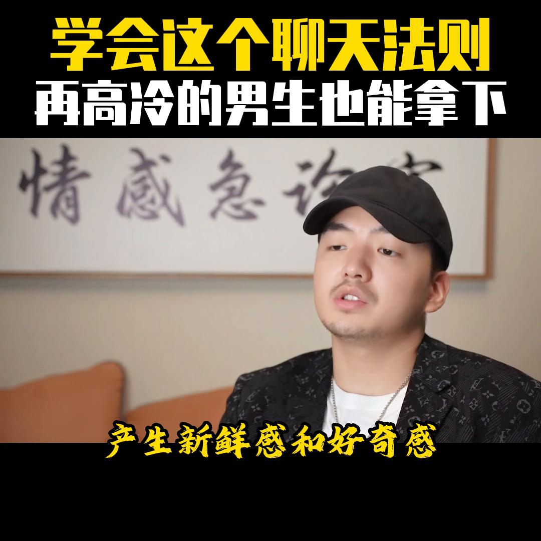 聪明女生都怎么跟男生聊天策略篇,主动和男生聊天的话题秘籍