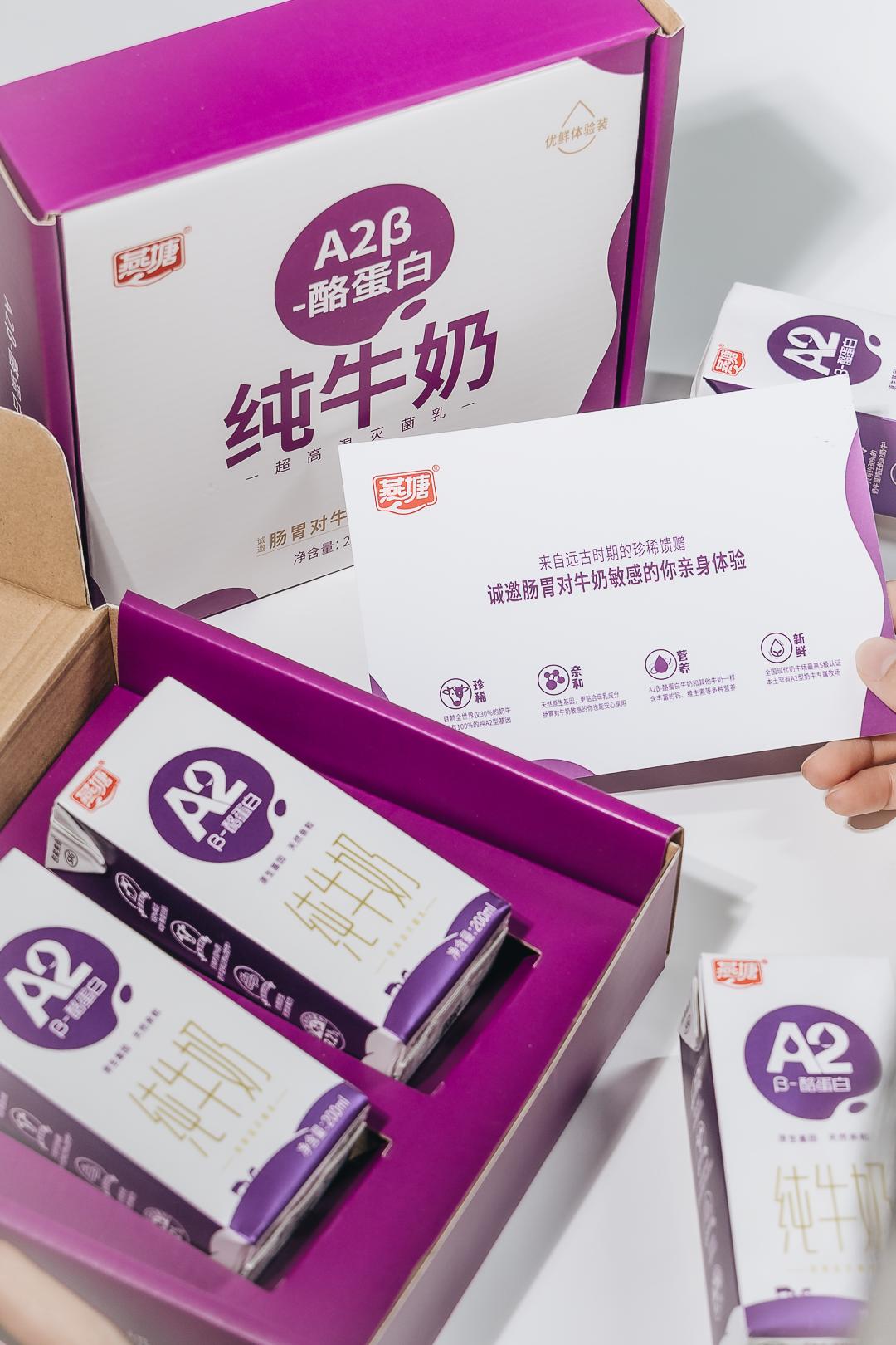 燕塘牌牛奶,燕塘双益牛奶