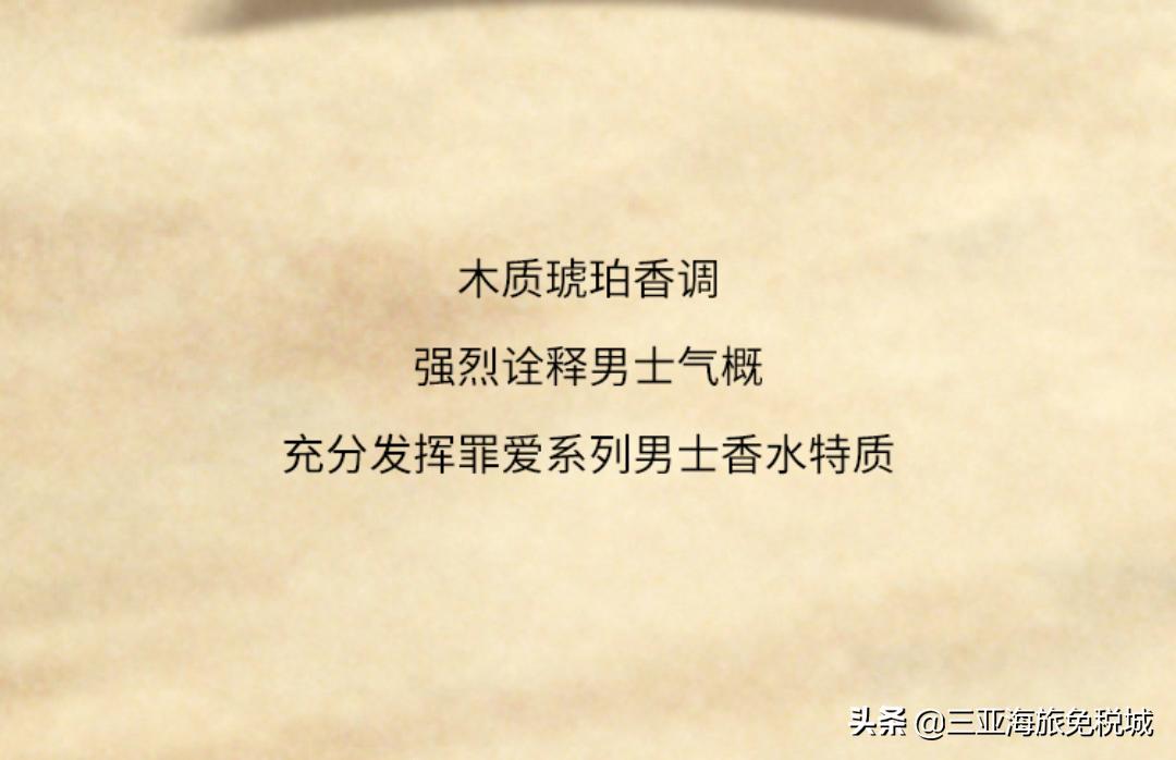 gucci罪爱燃情平替,gucci罪爱燃情什么味