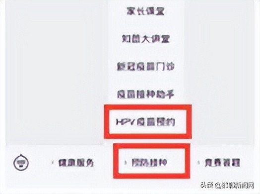 邯郸国产四价宫颈癌疫苗多少钱,邯郸九价宫颈癌疫苗预约方式