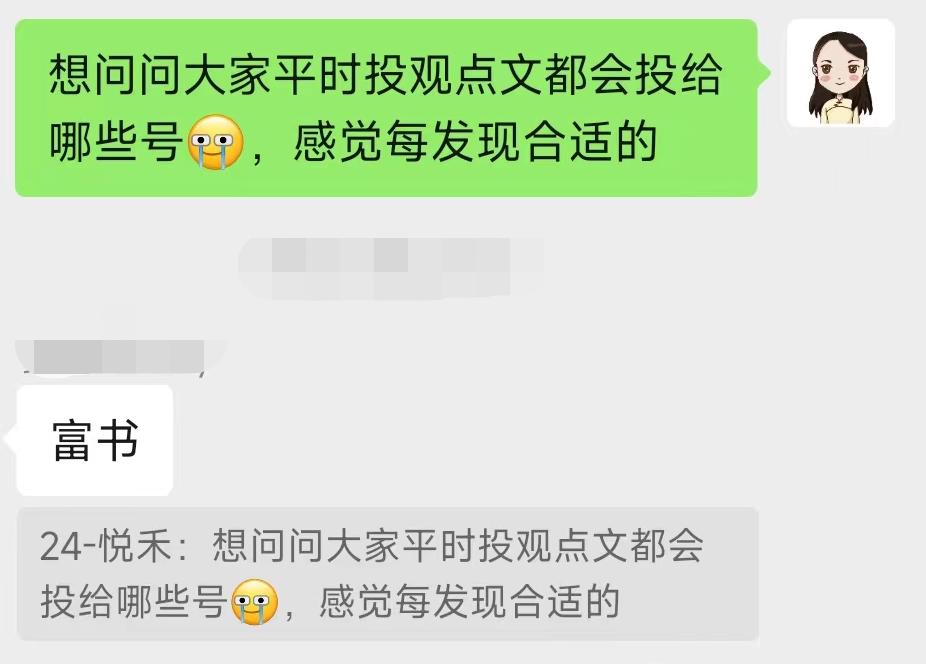 写给想通过写作赚钱的你，过稿真的不难