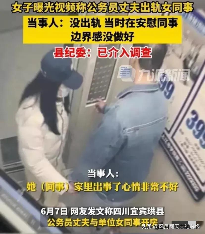 太古里牵手门事件后续,太古里牵手事件处理结果