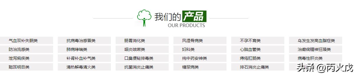 百年中药老字号被日本收购,日本近些年收购的中国中药药企