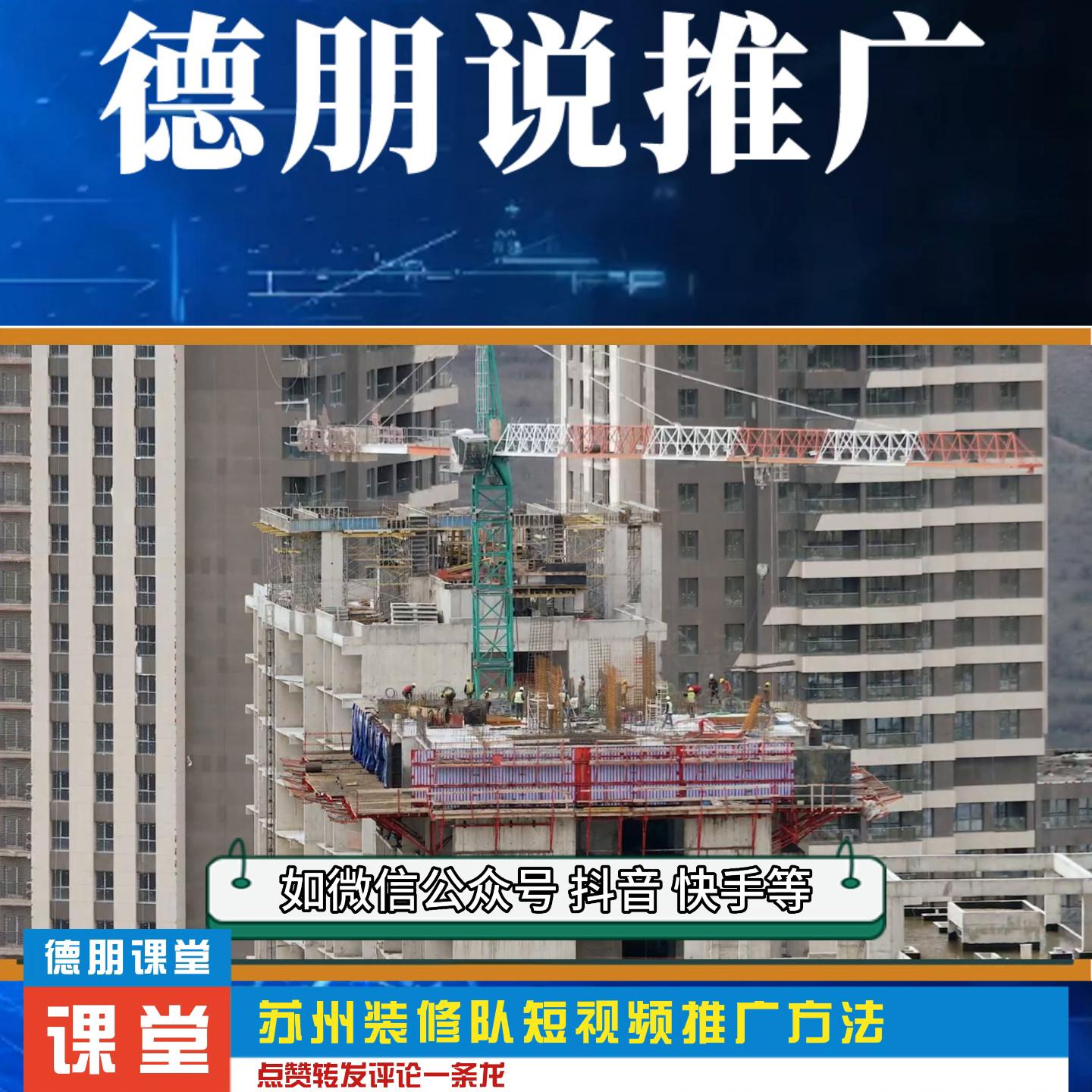 装修公司短视频推广引流,装修公司怎样利用短视频平台推广
