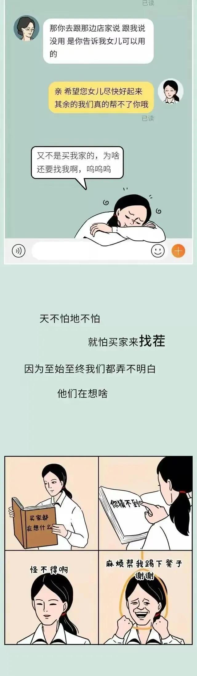 你以为的淘宝客服现实中的客服,你对淘宝客服有什么了解