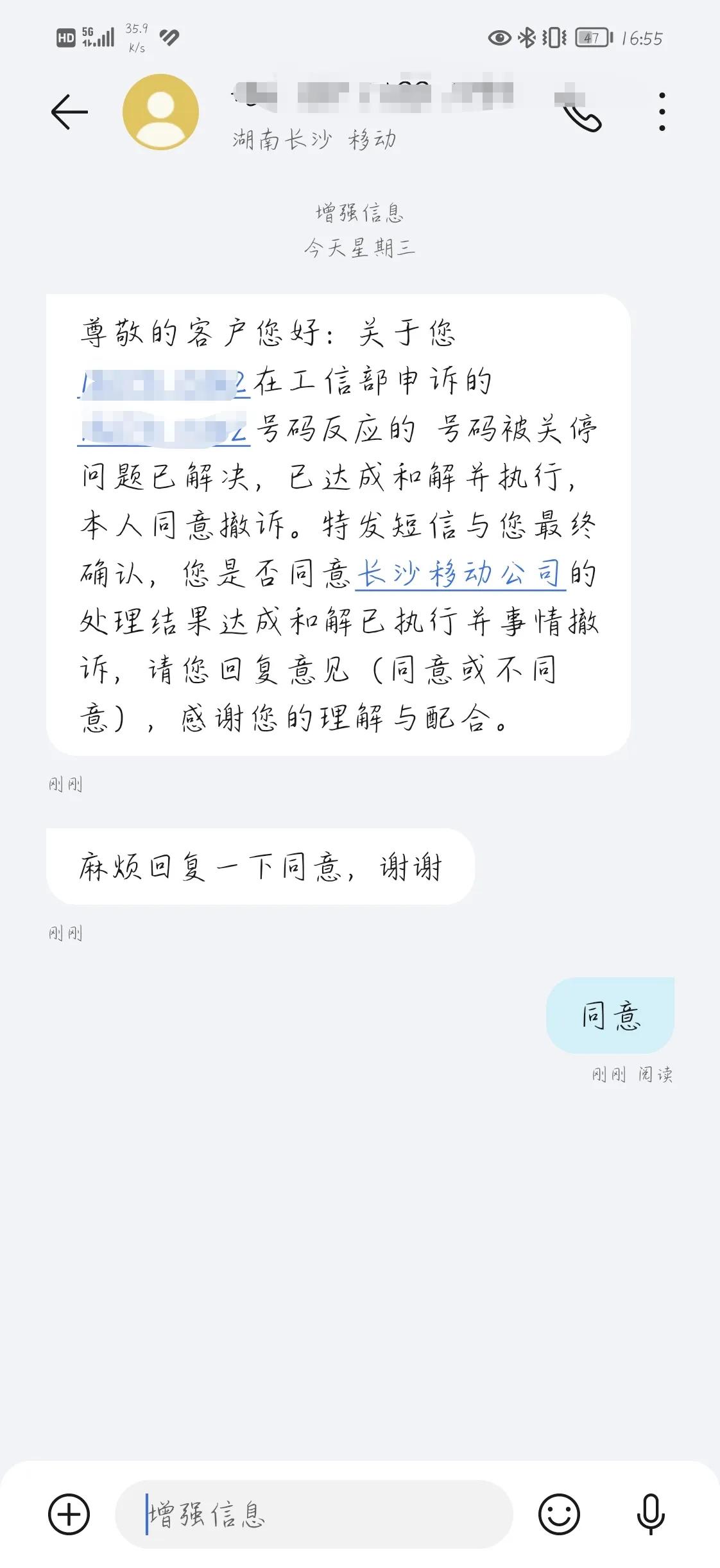 电话卡莫名其妙封停,运营商封停电话卡怎么维权