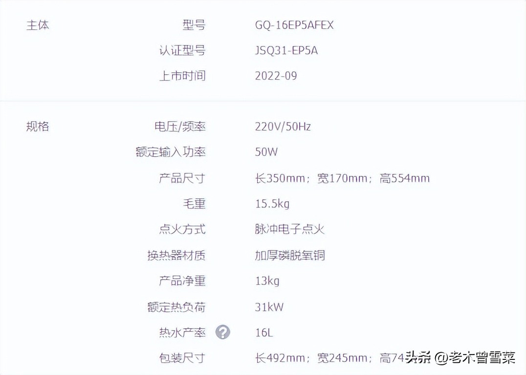 有热水就有家的温暖！16E4用户教你选能率热水器