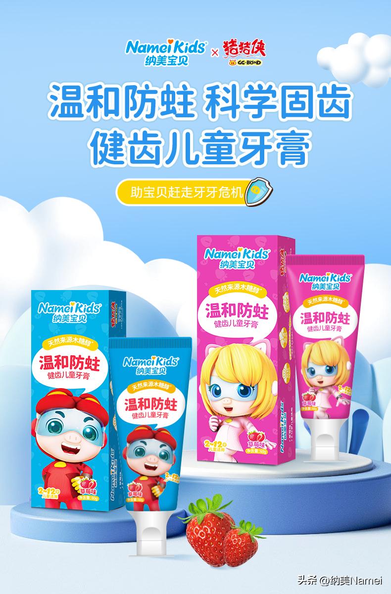 纳美牙膏儿童,纳美儿童牙膏有新包装吗