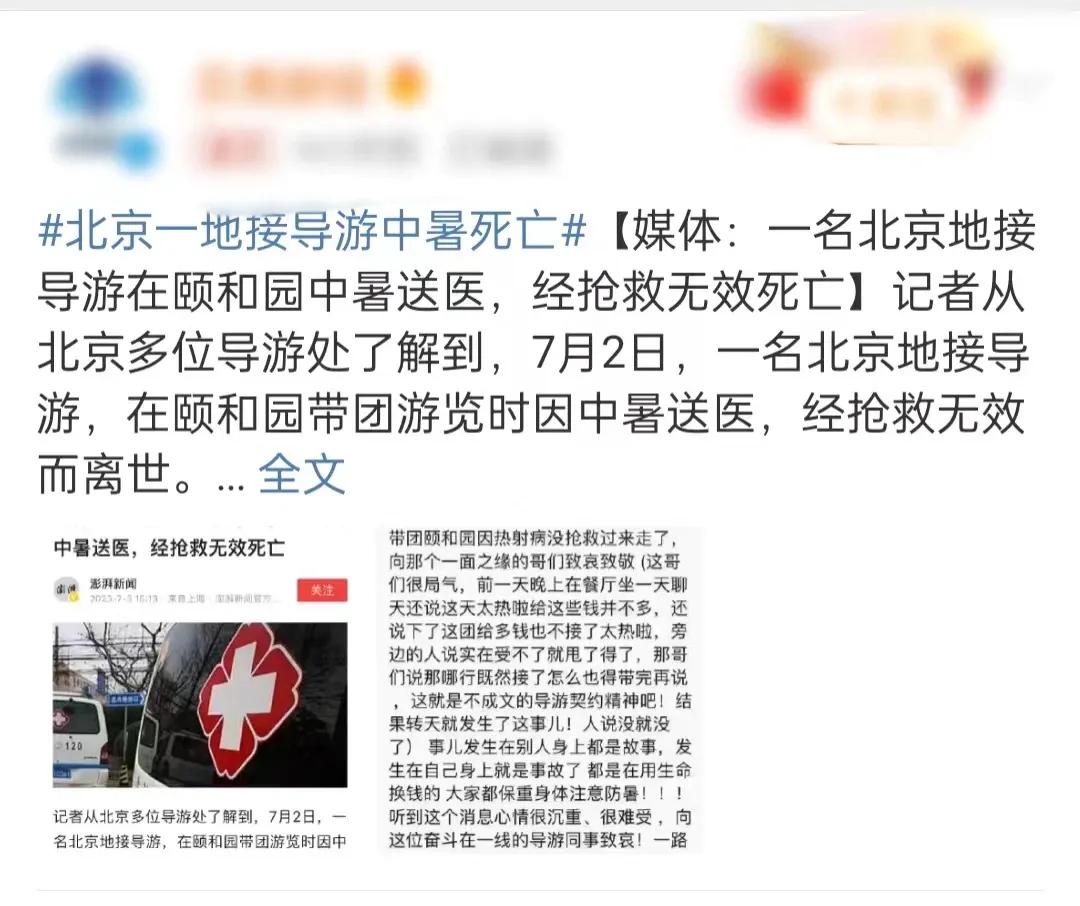 暑假去北京旅游指南攻略大全,暑期北京旅游攻略最新消息