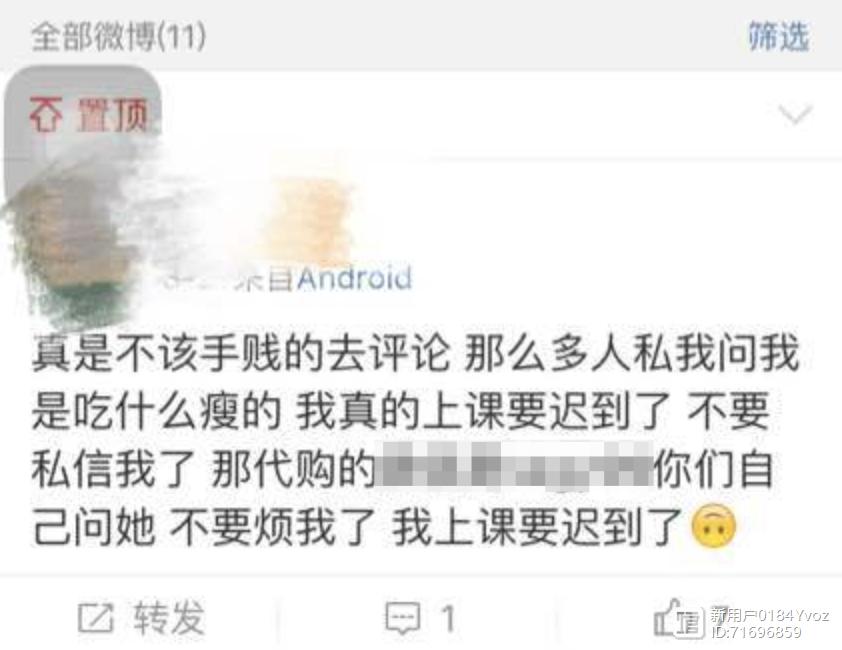 今天我一定要扒一扒“网红*肥药减**”