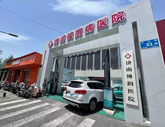 瑞丽医疗美容门诊部济南,济南瑞丽美容整形医院被曝光