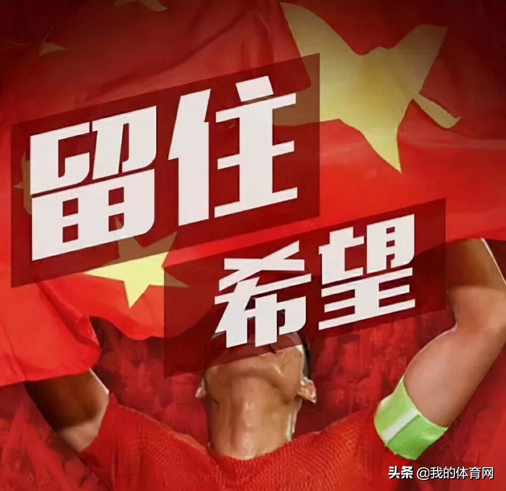 中国足球超话,中国足球一针见血