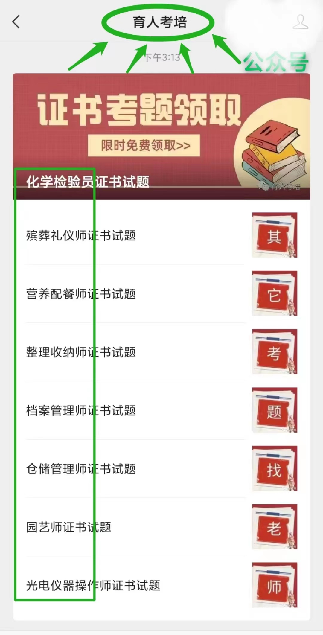 精神分析治疗师怎么考,精神分析师考试科目有哪些