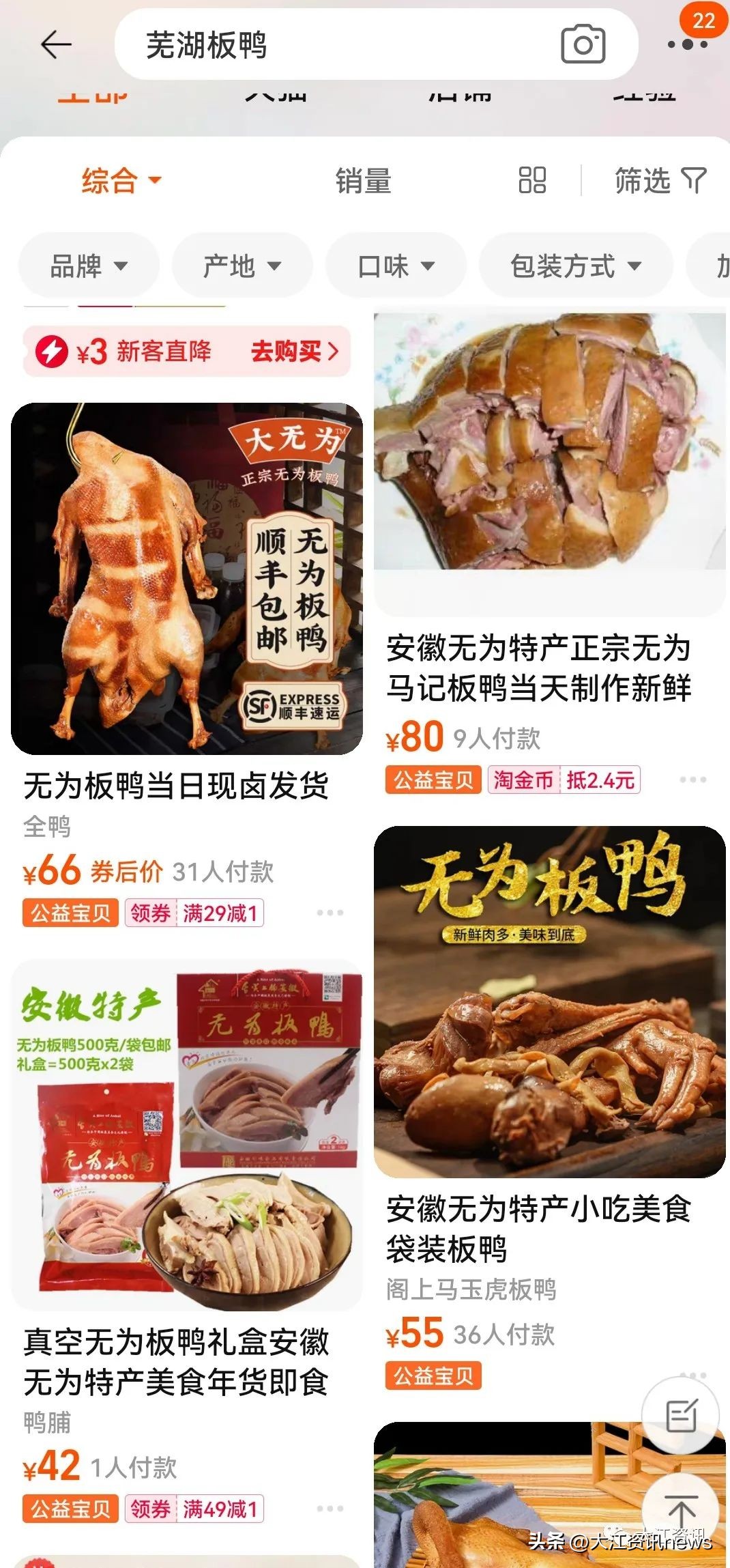 蒋梦婕这条视频,全都是诱人的芜湖美食!