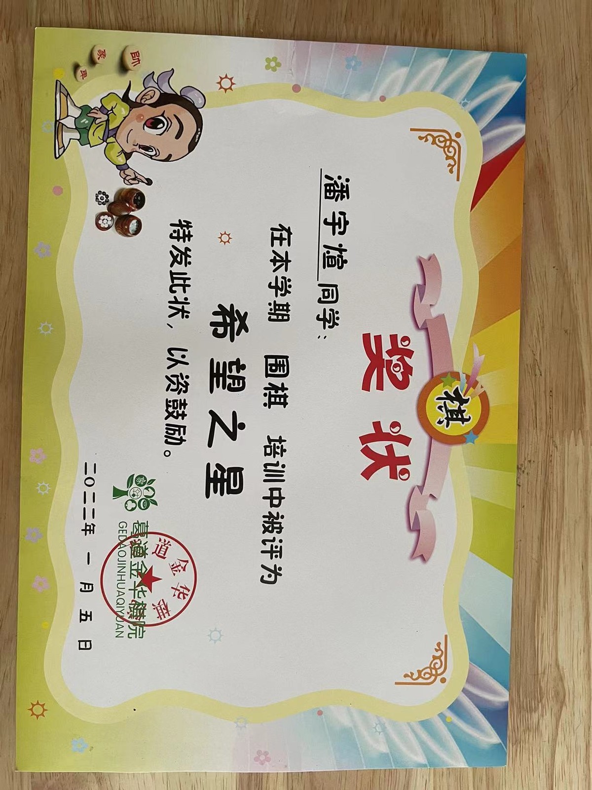 潘宇煊,我是小小足球王完整版