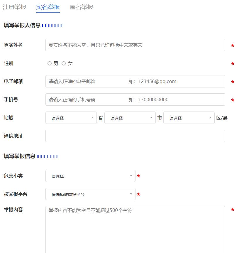 打击整治网络谣言专项行动年,宣传打击整治网络谣言