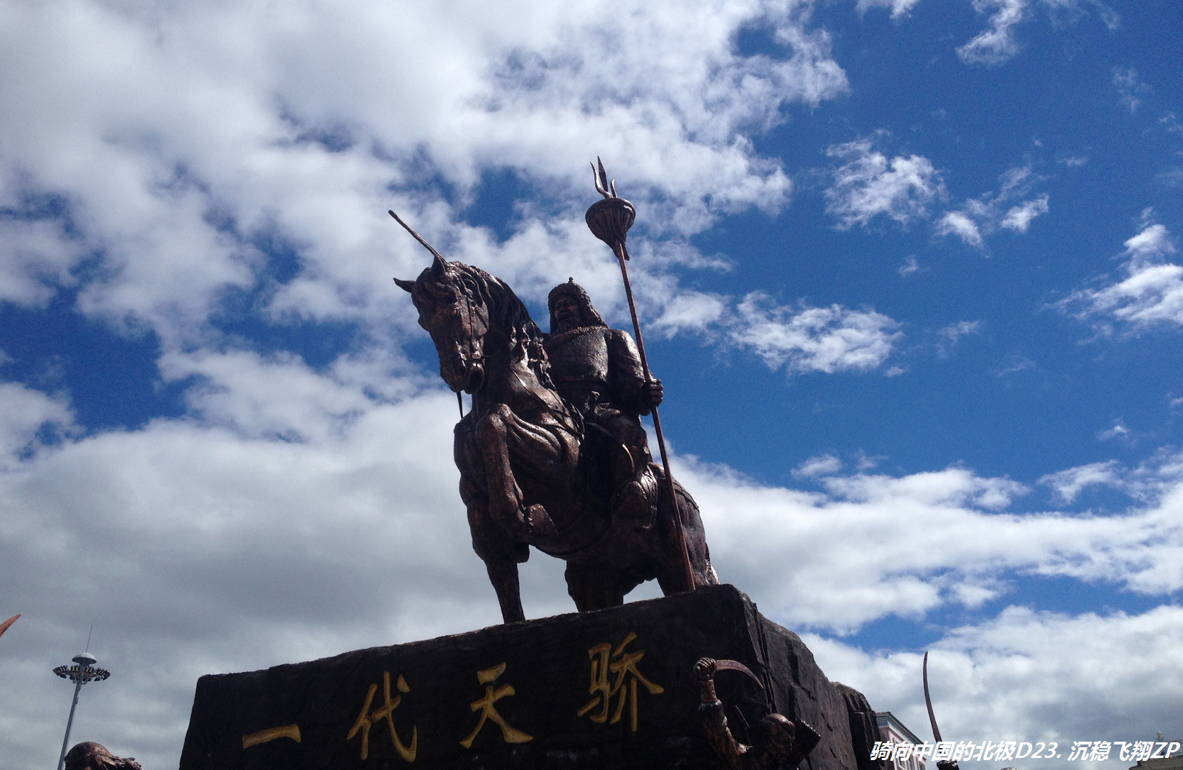 骑向中国的北极-D23从金河到满归镇