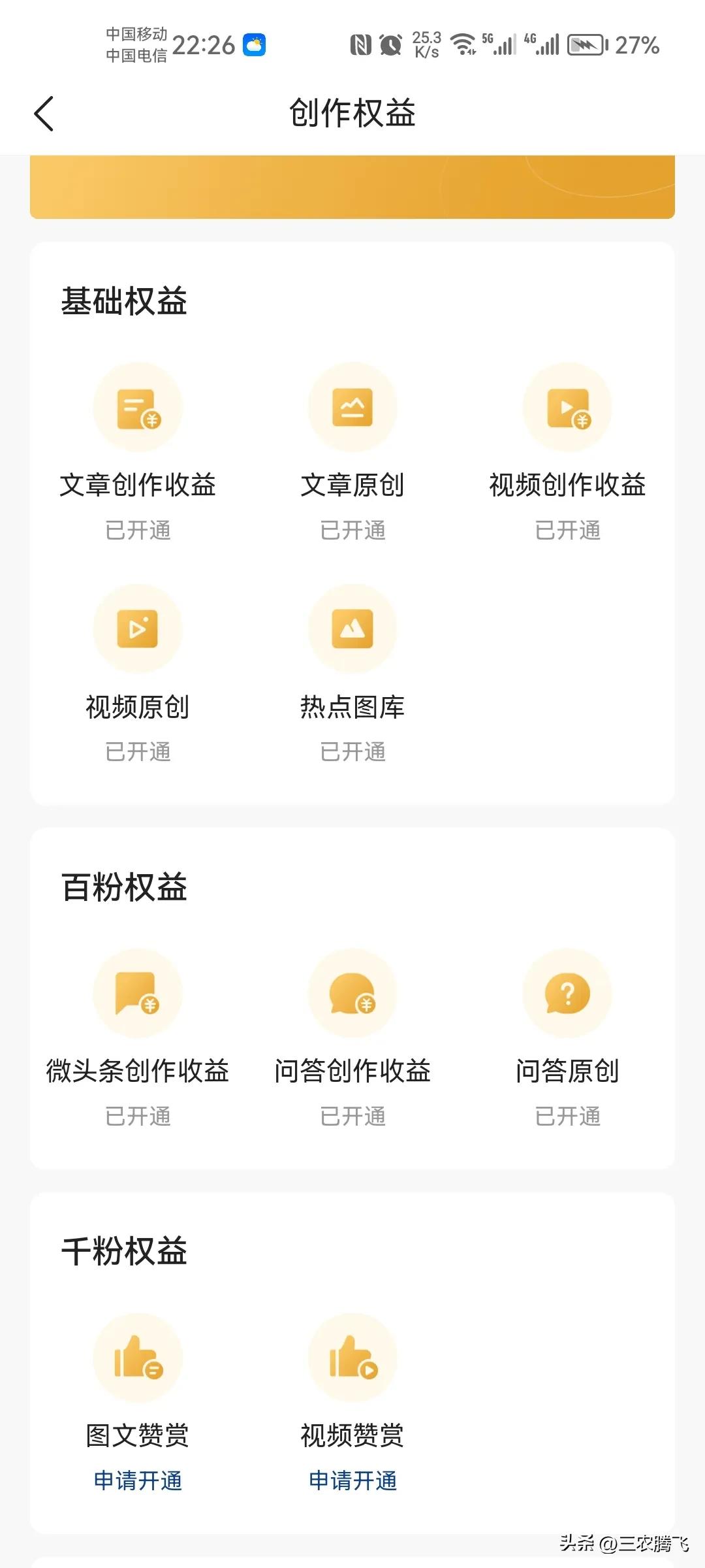 头条创作文章写多久涨粉丝,头条写文章如何快速突破千粉