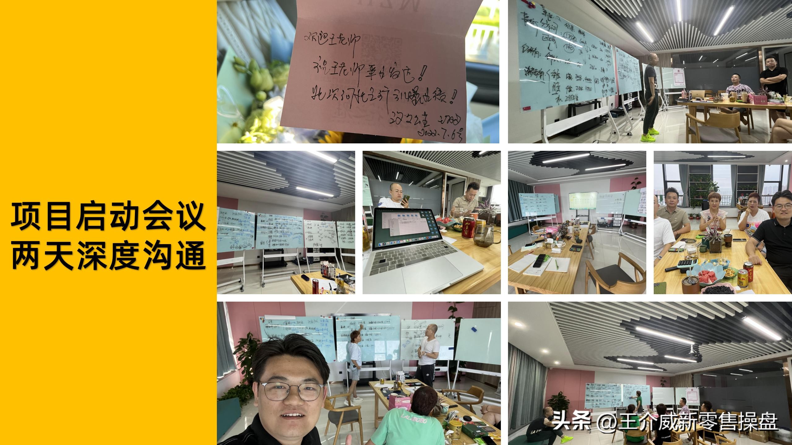 王介威：代理商市场开发一对一沟通话术┆代理商团队复制团队裂变