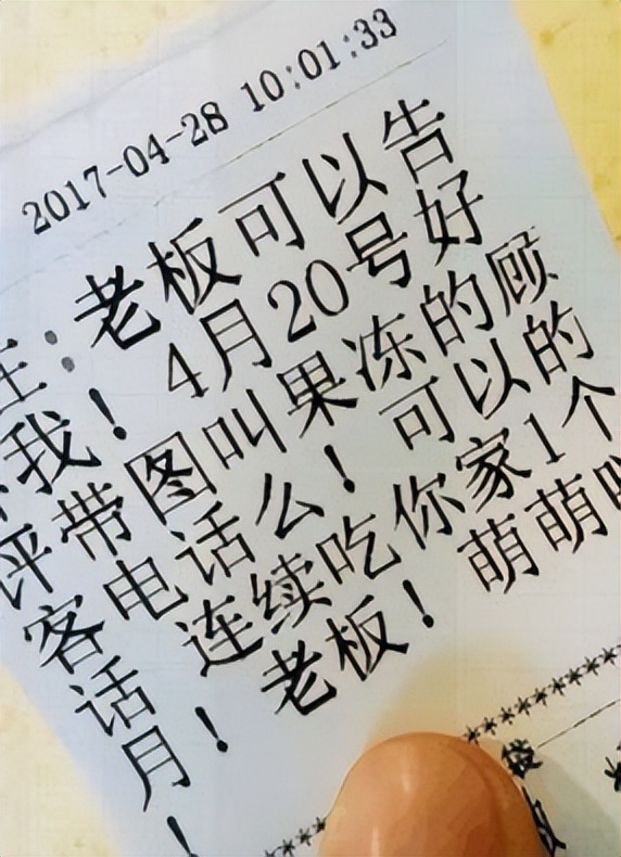 外卖小票醒目,外卖小票都会显示什么信息
