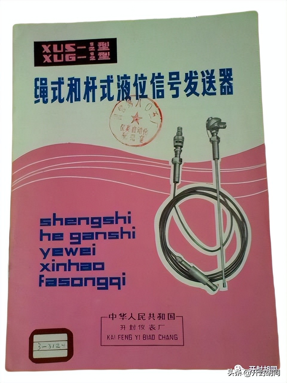 开封老厂名单大全,开封老厂