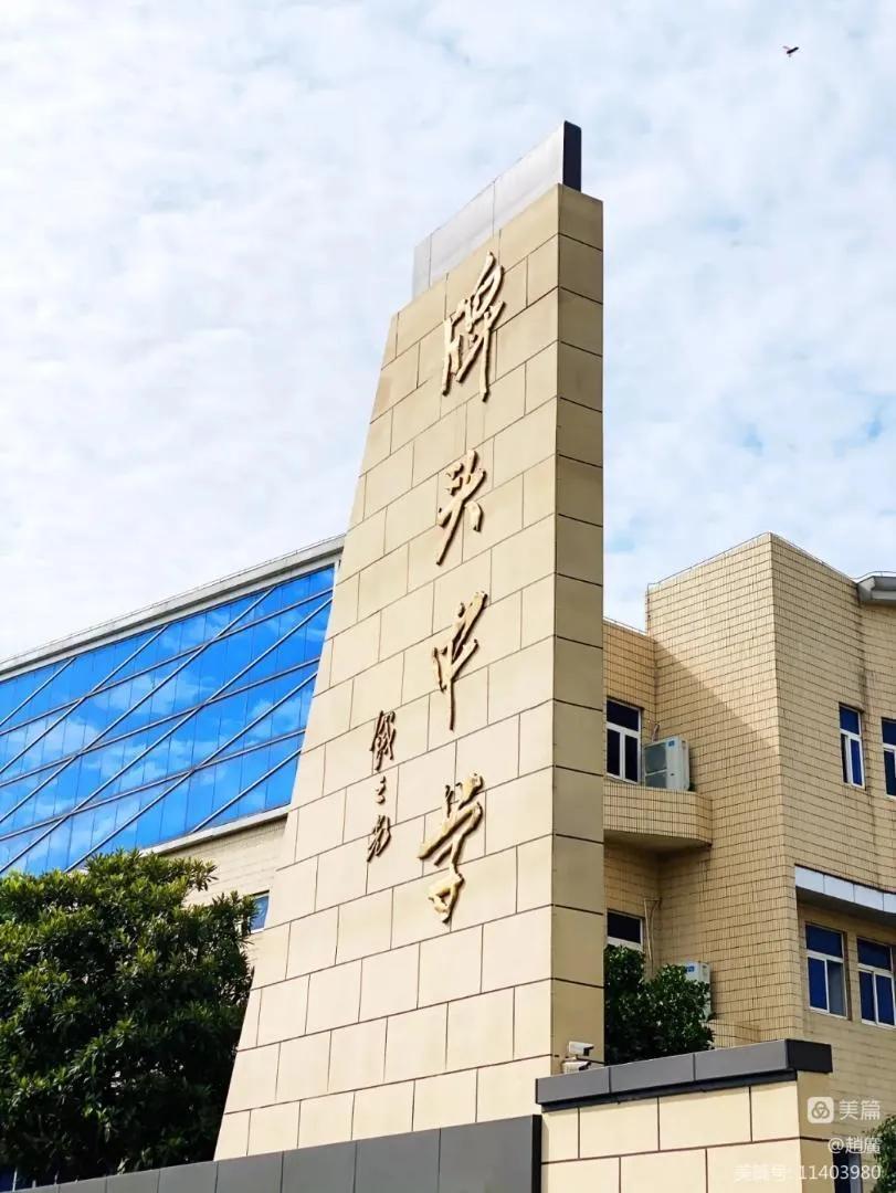 诸暨牌头中学2022毕业生,诸暨牌头中学94届