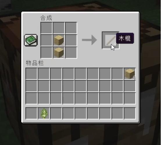 舞秋风我的世界新手教程,我的世界新手教程01期