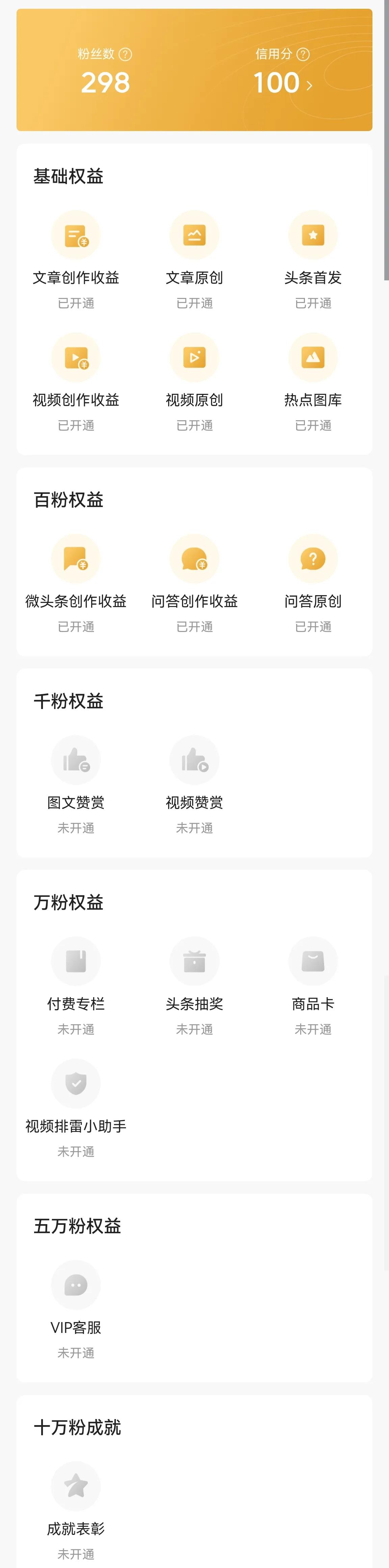 头条创作初学者的故事,头条创作小白成长记录