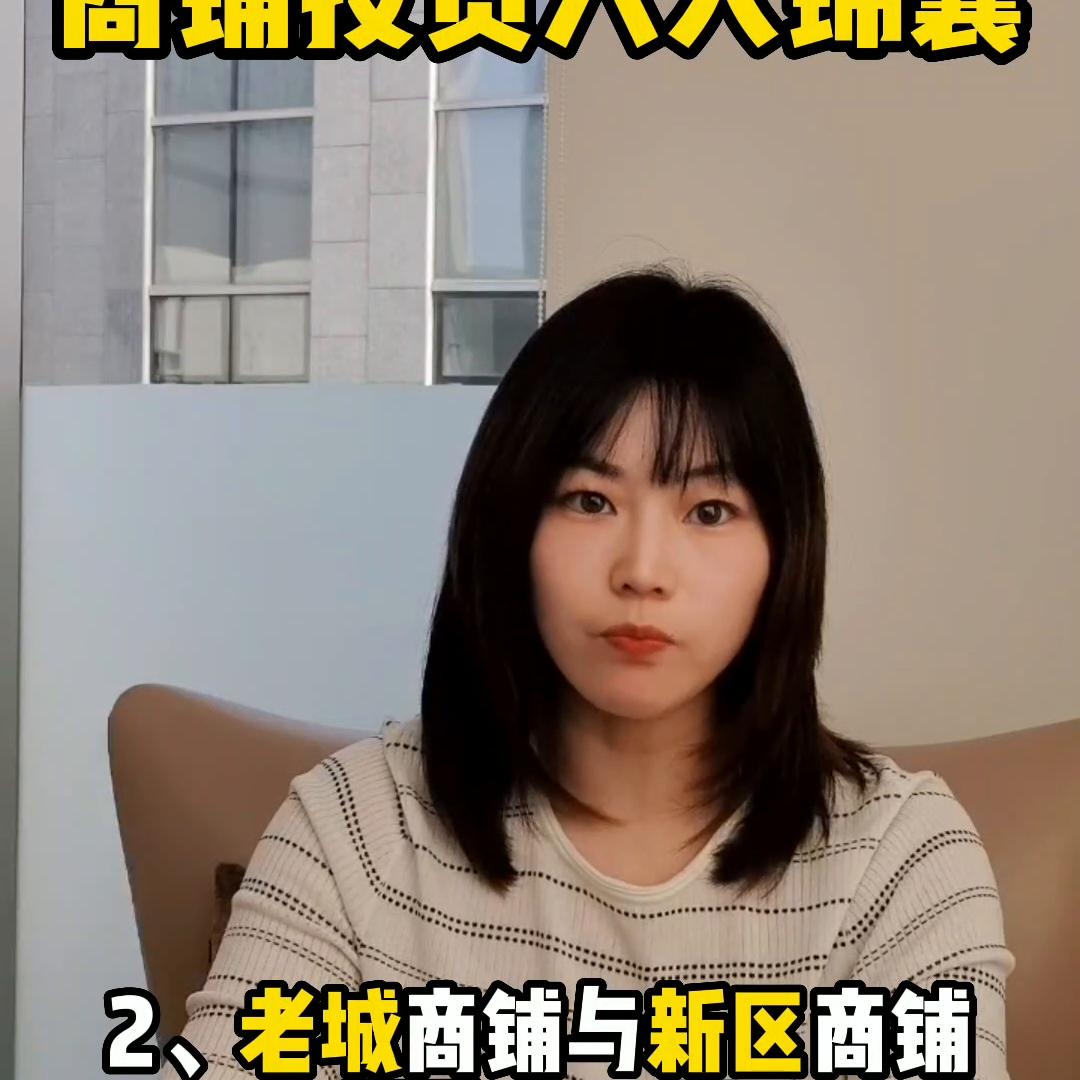 商铺投资6大秘诀,商铺投资致胜法宝地址