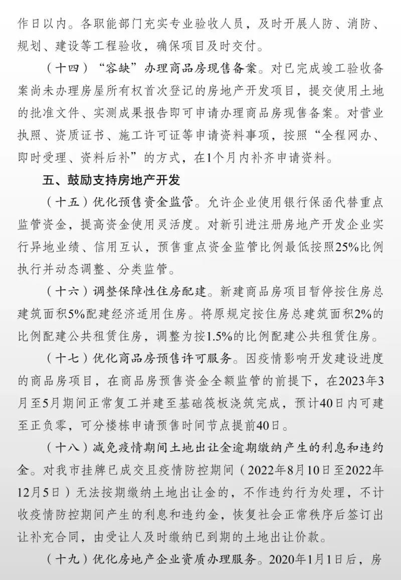 降*款贷**利率、增公积金*款贷**额度，乌鲁木齐市出台22条措施促进房地产业平稳发展