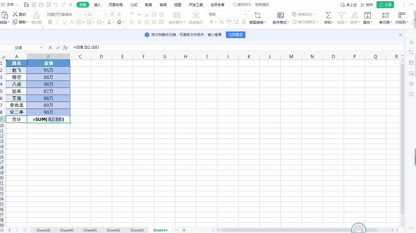 excel带单位的数值怎么快速求和,excel带单位的求和怎么操作