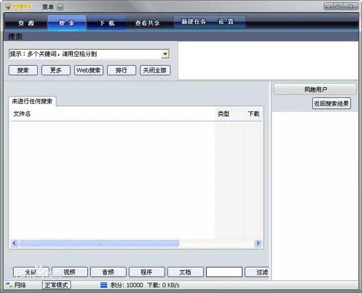电脑上常见的软件,电脑消失的软件
