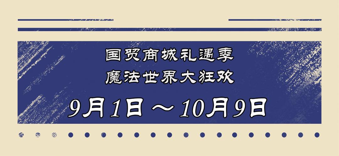 魔法世界大狂欢,魔法世界大狂欢入口